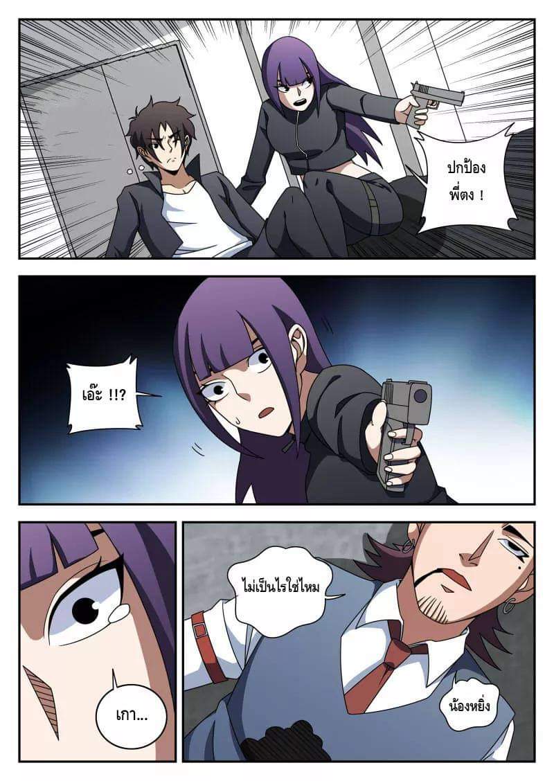 Xie wen dong ตอนที่ 44 หน้า 25