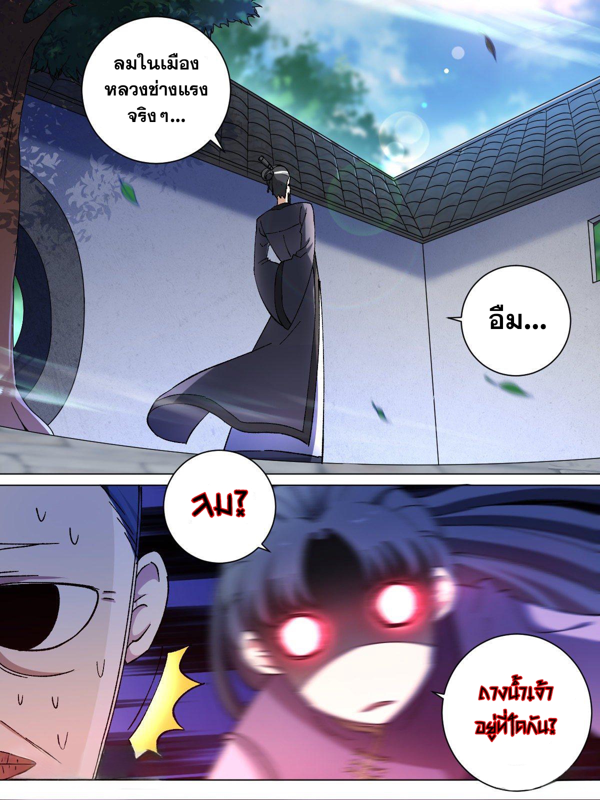 ผมเป็นเจ้าพ่อในต่างโลก ตอนที่ 6 หน้า 10