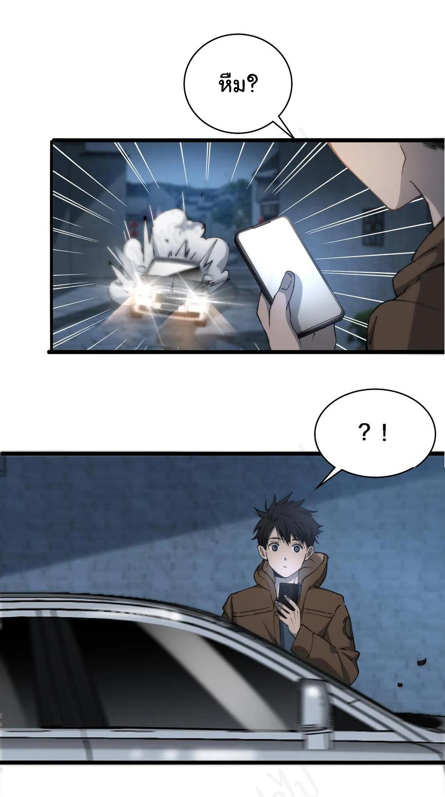 สุดยอดระบบของหมอหลิงหรัน ตอนที่ 99 หน้า 22