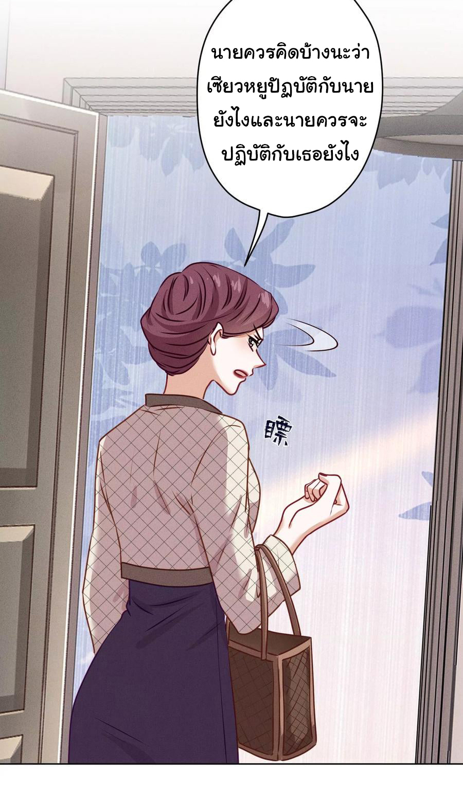 Lu Feng is the best son-in-law สุดยอดลูกเขย "ลู่เฟิง" ตอนที่ 192 หน้า 18