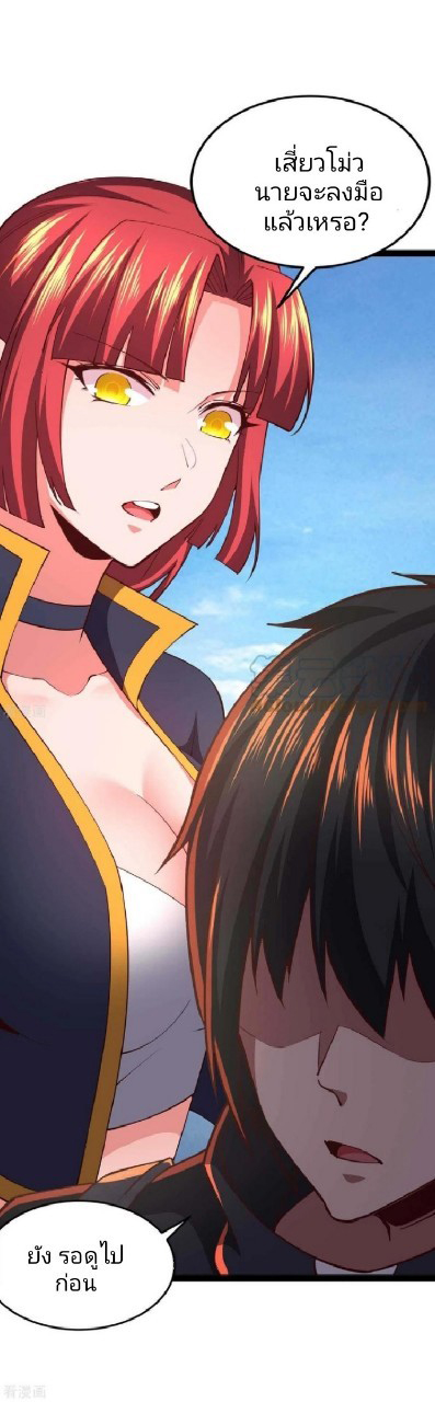 ฮาเร็มกองทัพสาวนี้ของผม ตอนที่ 53 หน้า 18