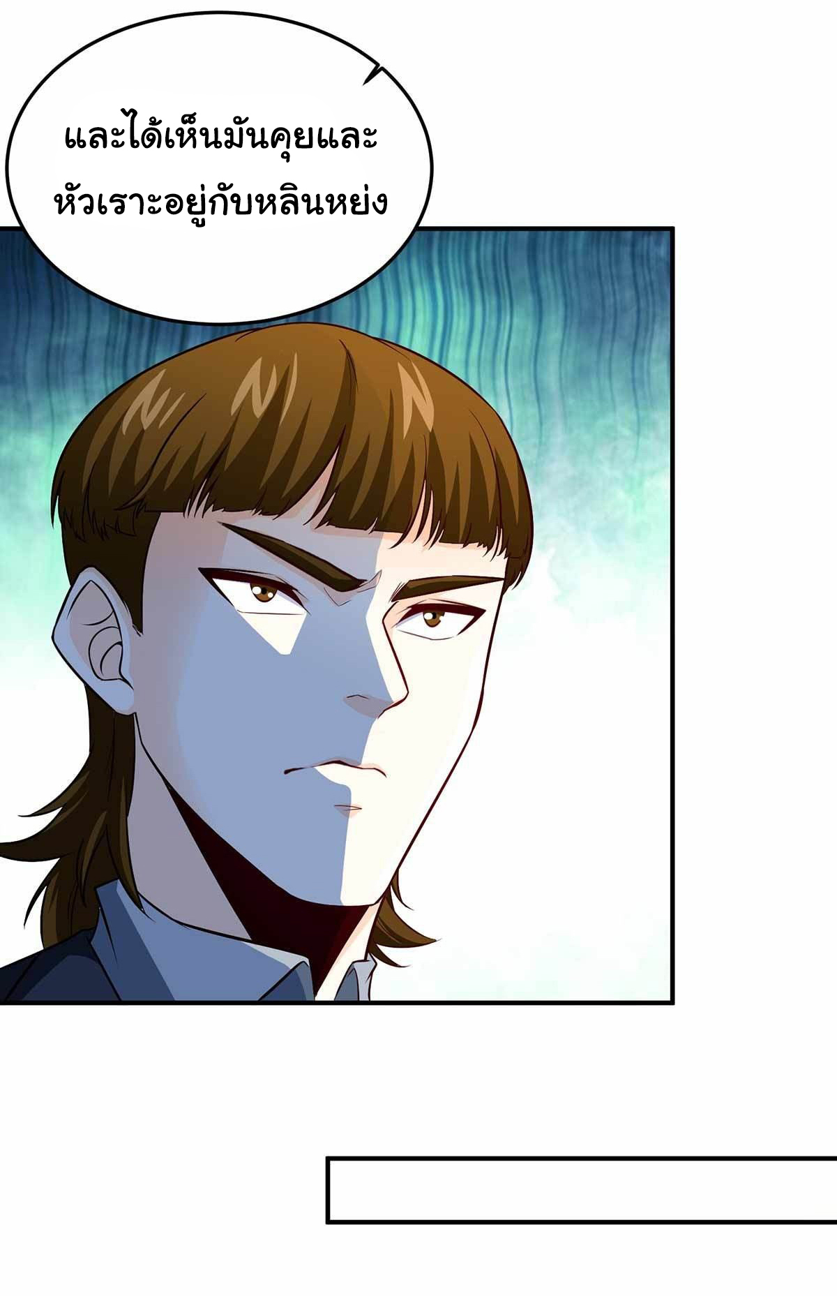 ฉันนี่แหละ "หานซานเฉียน" ตอนที่ 15 หน้า 17