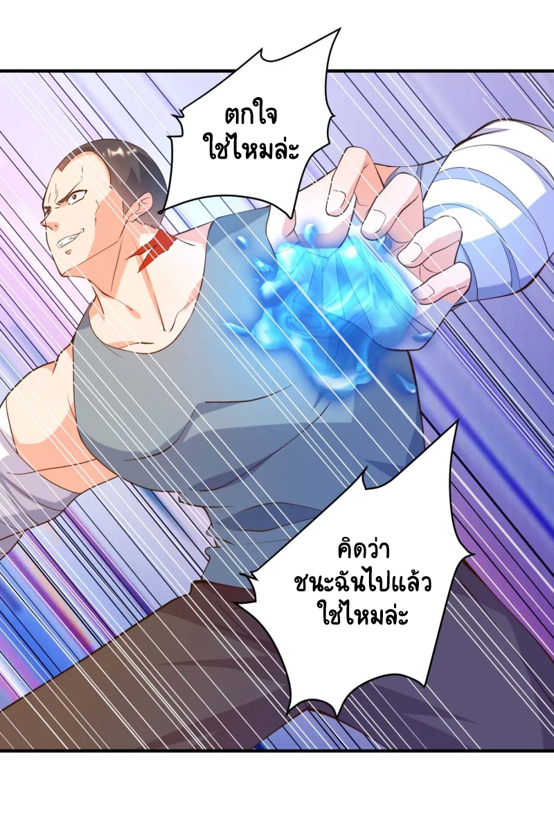 เทพเจ้าระบบออกกำลังกาย ตอนที่ 28 หน้า 13