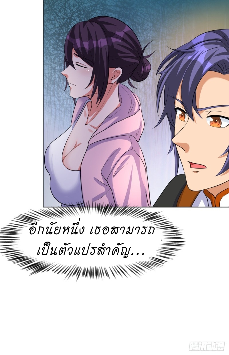 super genius doctor ตอนที่ 31 หน้า 6