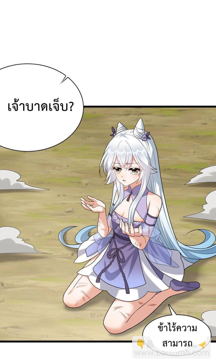 กลับชาติมาเกิดใหม่เเก้เเค้นศิษย์เนรคุณ (ศิษย์เบิ้มๆ) ตอนที่ 15 หน้า 24