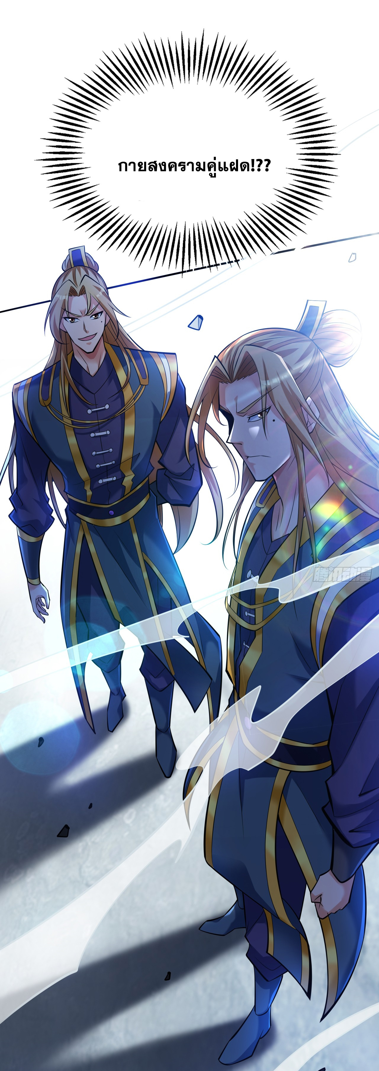 ข้าอยู่อย่างสันโดษมากว่า 100,000 ปี (ทันจีน) ตอนที่ 20 หน้า 34