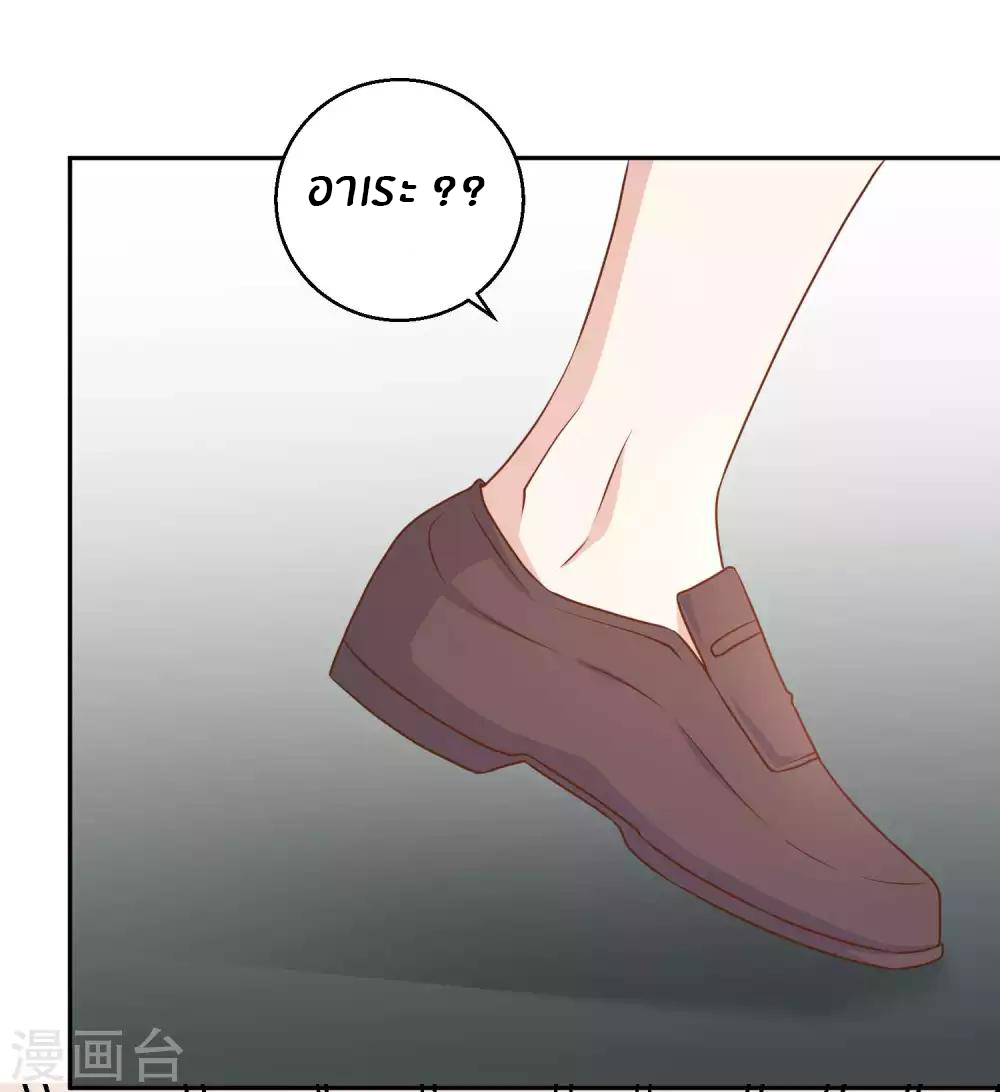 God Fisherman ตอนที่ 17 หน้า 26