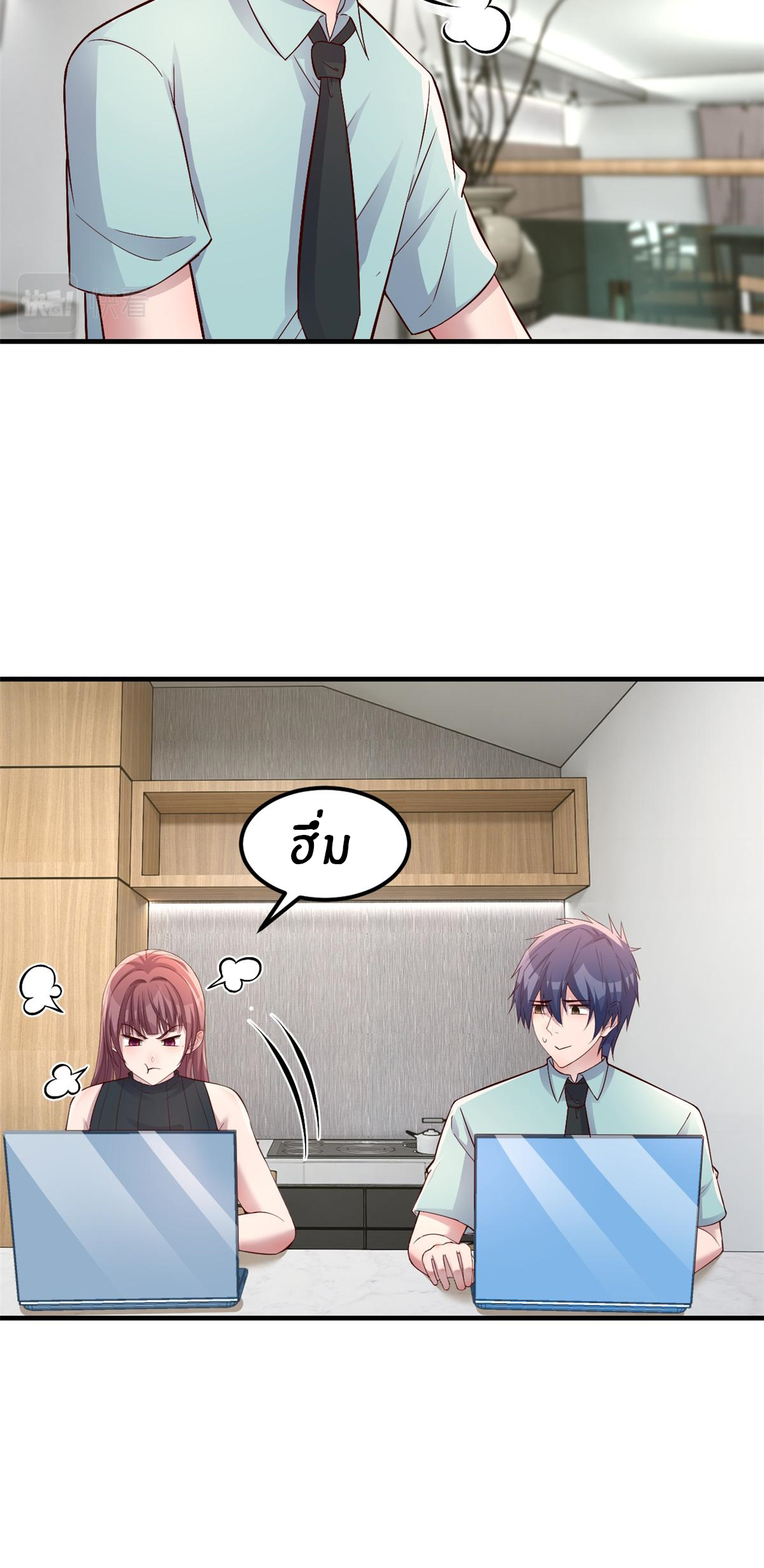 พี่สาวอยากเล่นคุณ ตอนที่ 198 หน้า 20