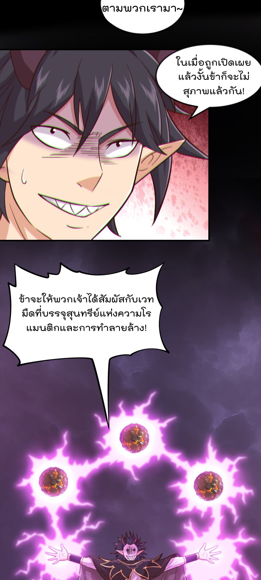 สมบัติทั้งหมดที่ข้าทิ้งไปตอนนี้กลายเป็นผู้หญิงไปซะแล้ว (ชนต้นฉบับ) ตอนที่ 50 หน้า 21