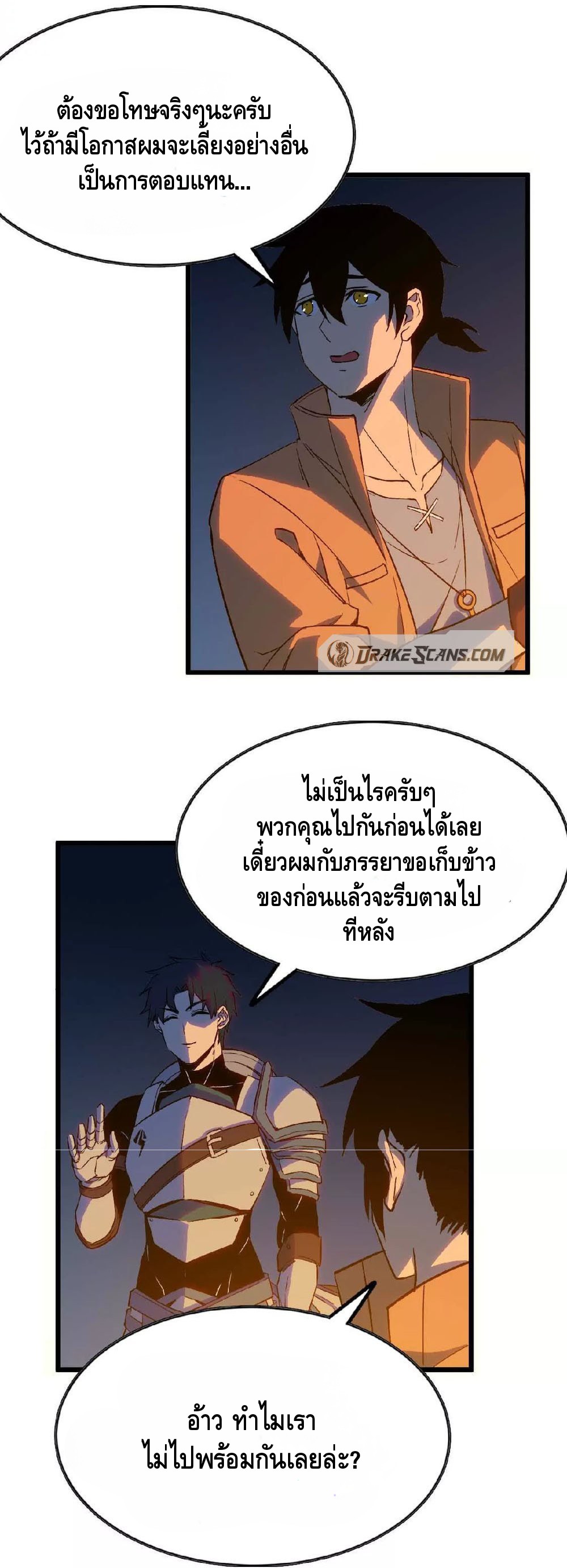 ราชินีปีศาจ (勇者X女魔王) ตอนที่ 23 หน้า 14