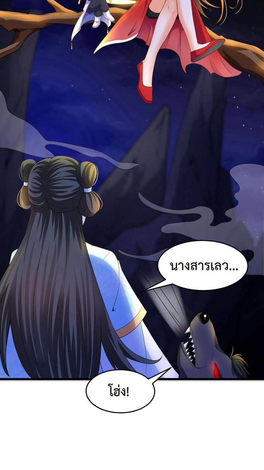 ปีศาจที่ไร้เทียมทานในโลก ตอนที่ 9 หน้า 16