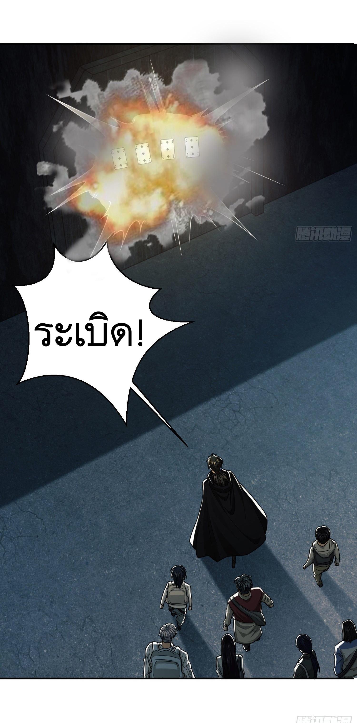 THE FIRST ORDER ตอนที่ 90 หน้า 30