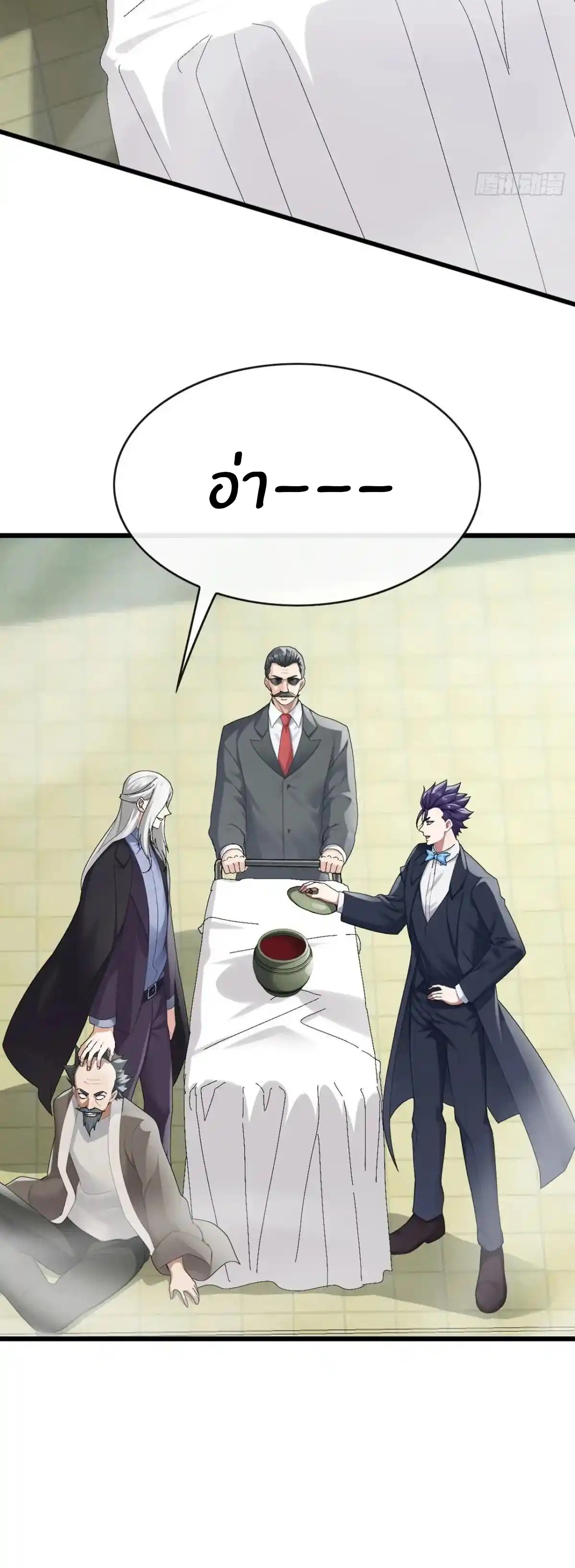 ลงจากภูเขาเพื่อมาเป็นเบ๊ภรรยา ตอนที่ 43 หน้า 25