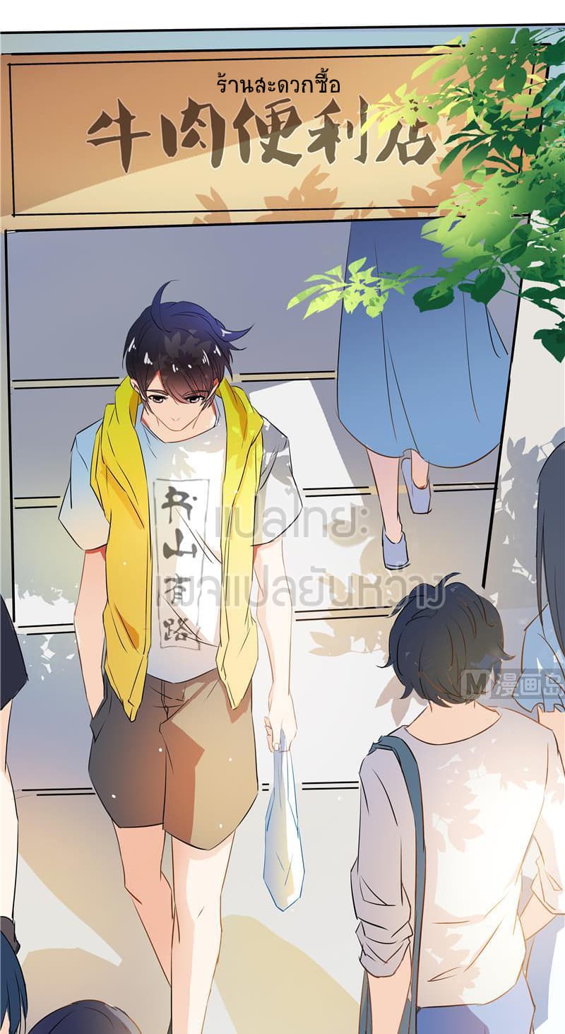 ปล่อยให้เทพเขาคุยกัน ตอนที่ 8 หน้า 48