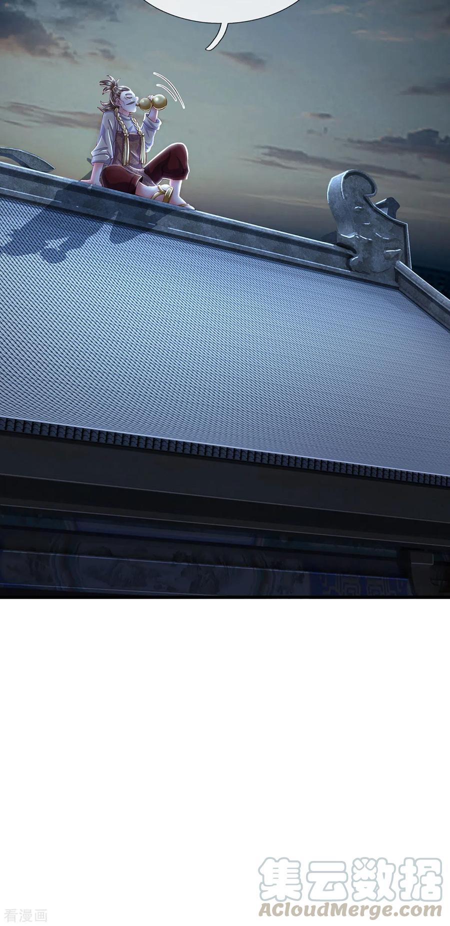 Shura Sword Sovereign ตอนที่ 194 หน้า 8