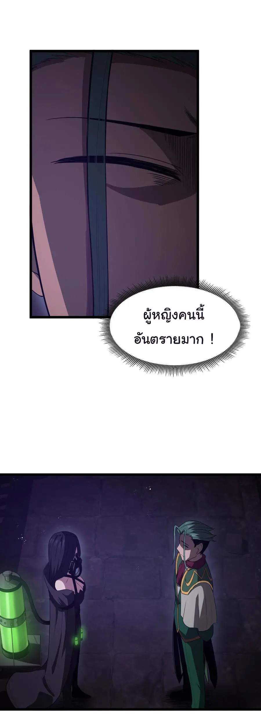 ผู้กล้าอย่างข้าจะพิชิตโลกาด้วยเงิน ( This Hero is a Money Supremacist ) ตอนที่ 31 หน้า 15