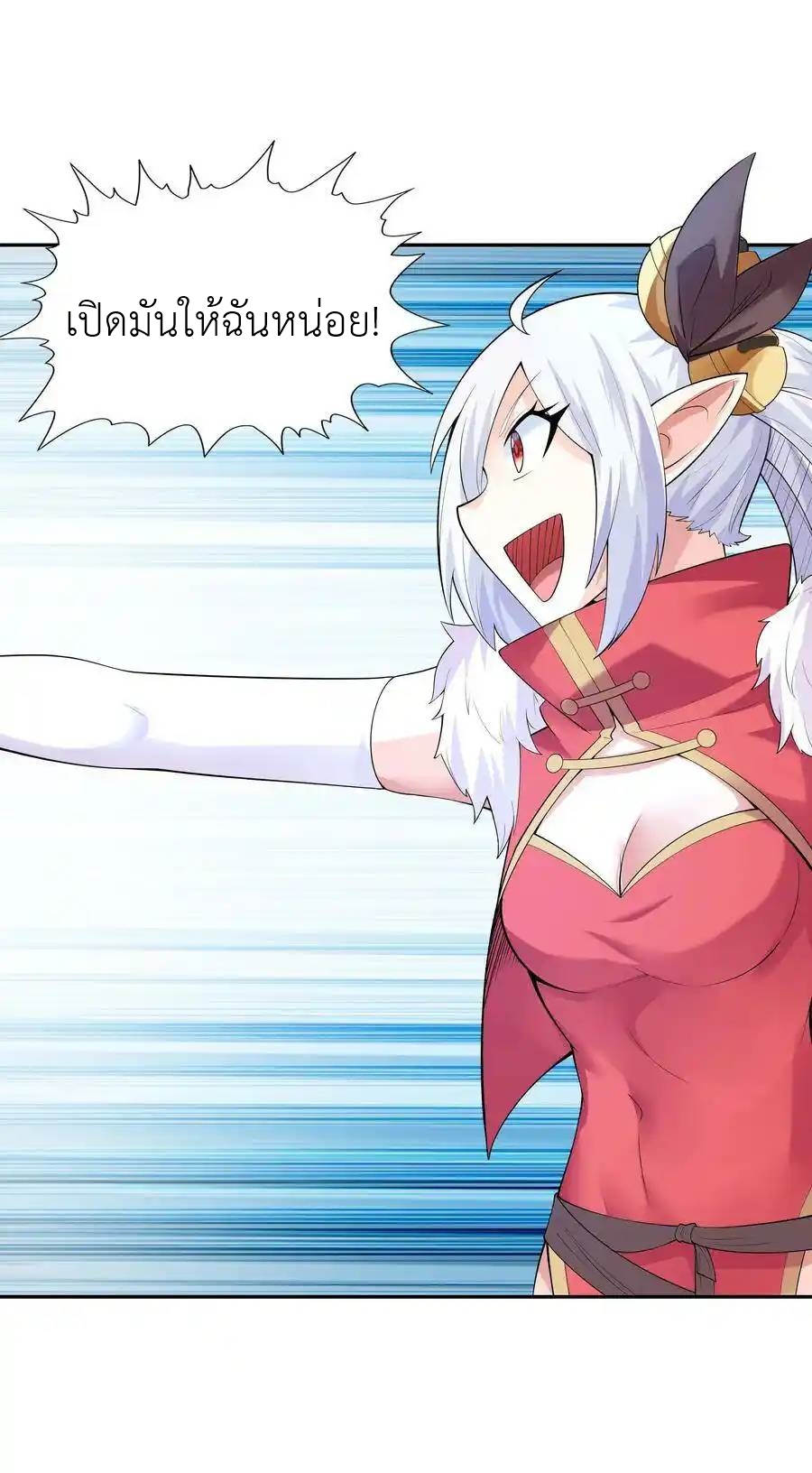 My Harem Is Entirely Female Demon Villains ตอนที่ 14 หน้า 60