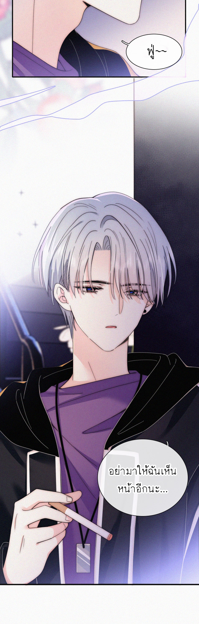 เพียงรัก Only Love ตอนที่ 26 หน้า 27