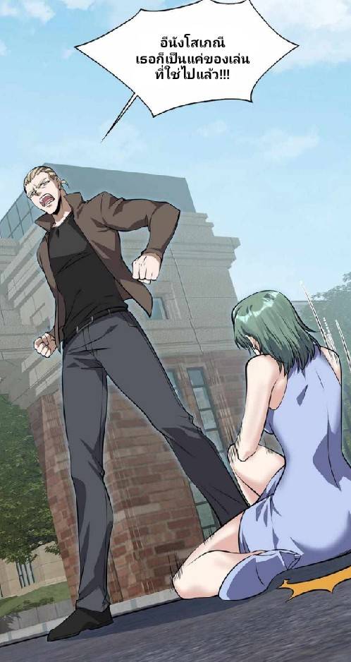 การกลับมาของราชาปีศาจ ตอนที่ 3 หน้า 54