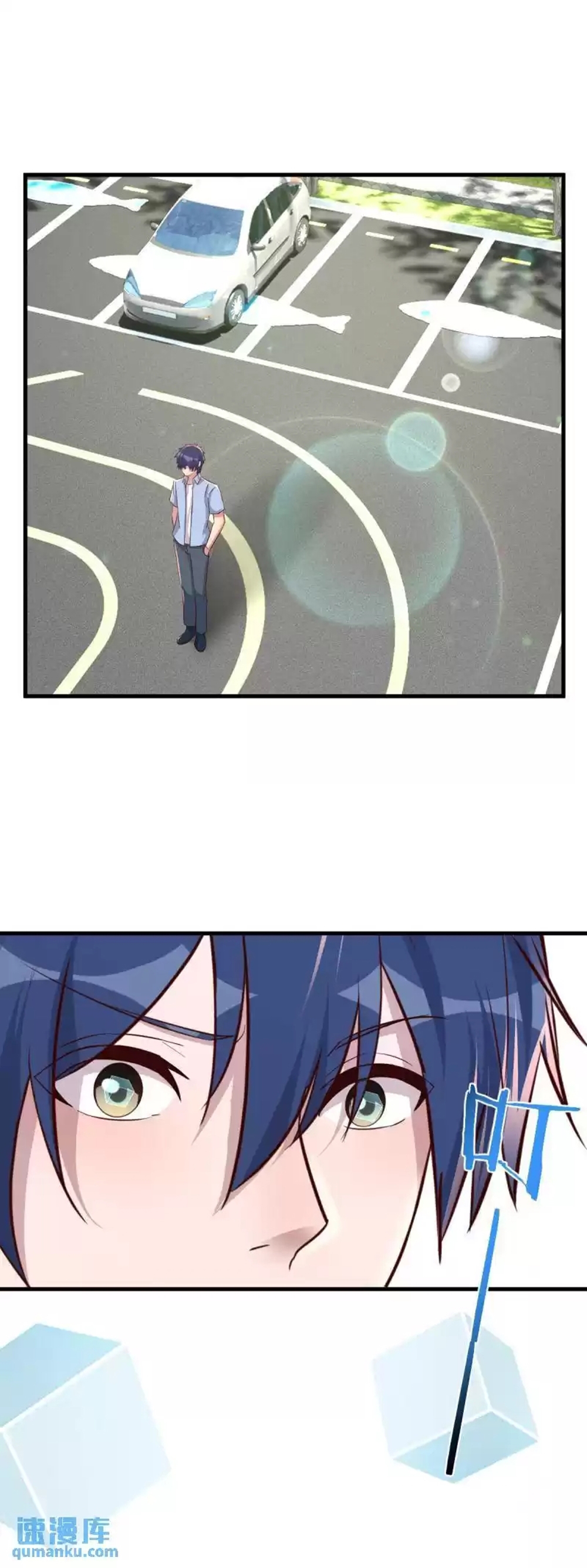 พี่สาวอยากเล่นคุณ ตอนที่ 202 หน้า 2