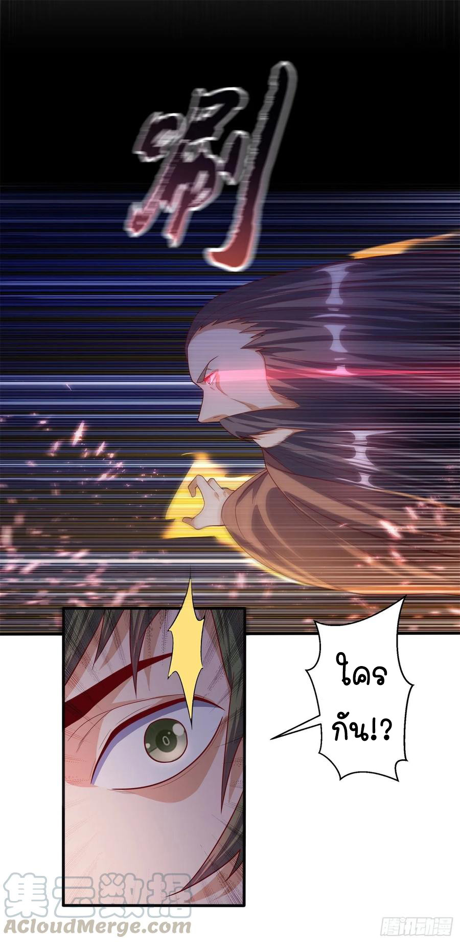 Wu ni ตอนที่ 58 หน้า 30