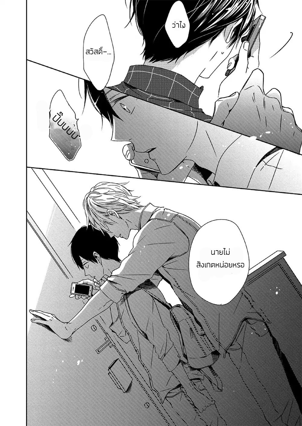 Saishuu Densha ตอนที่ 2 หน้า 30