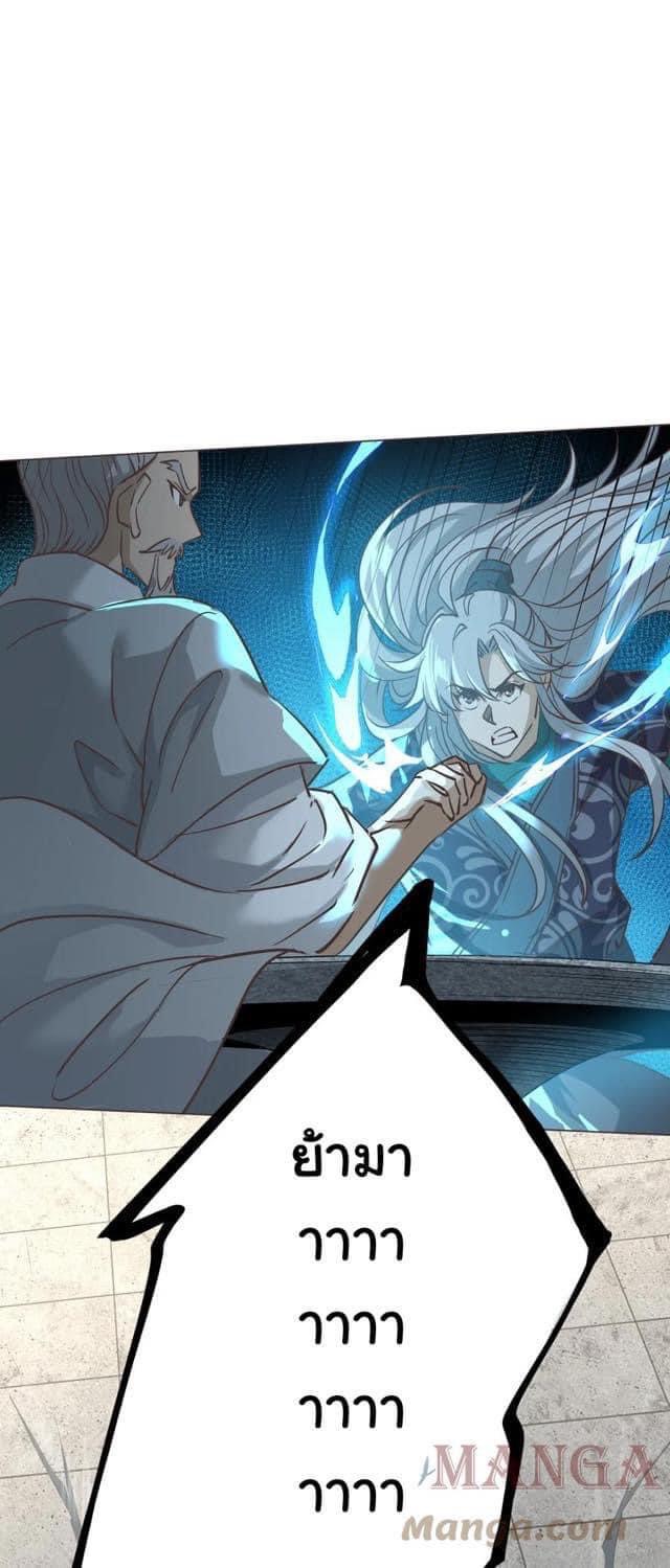 Legend of King Amata | ตำนาน ราชันย์ อมตะ ตอนที่ 35 หน้า 26