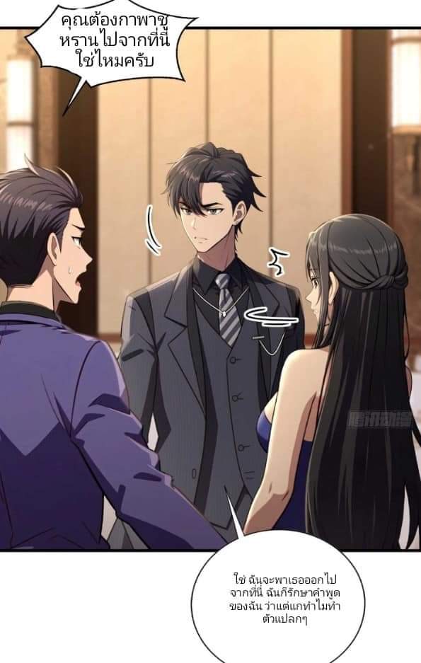 ผมเป็นตัวร้ายในนวนิยาย ตอนที่ 9 หน้า 12