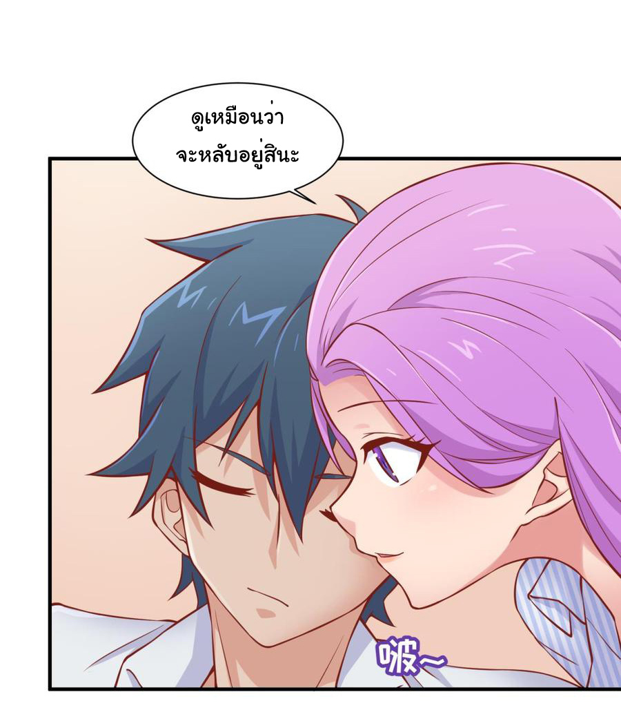 เทพเซียนหมอ ของยัยเทพธิดา ตอนที่ 89 หน้า 12