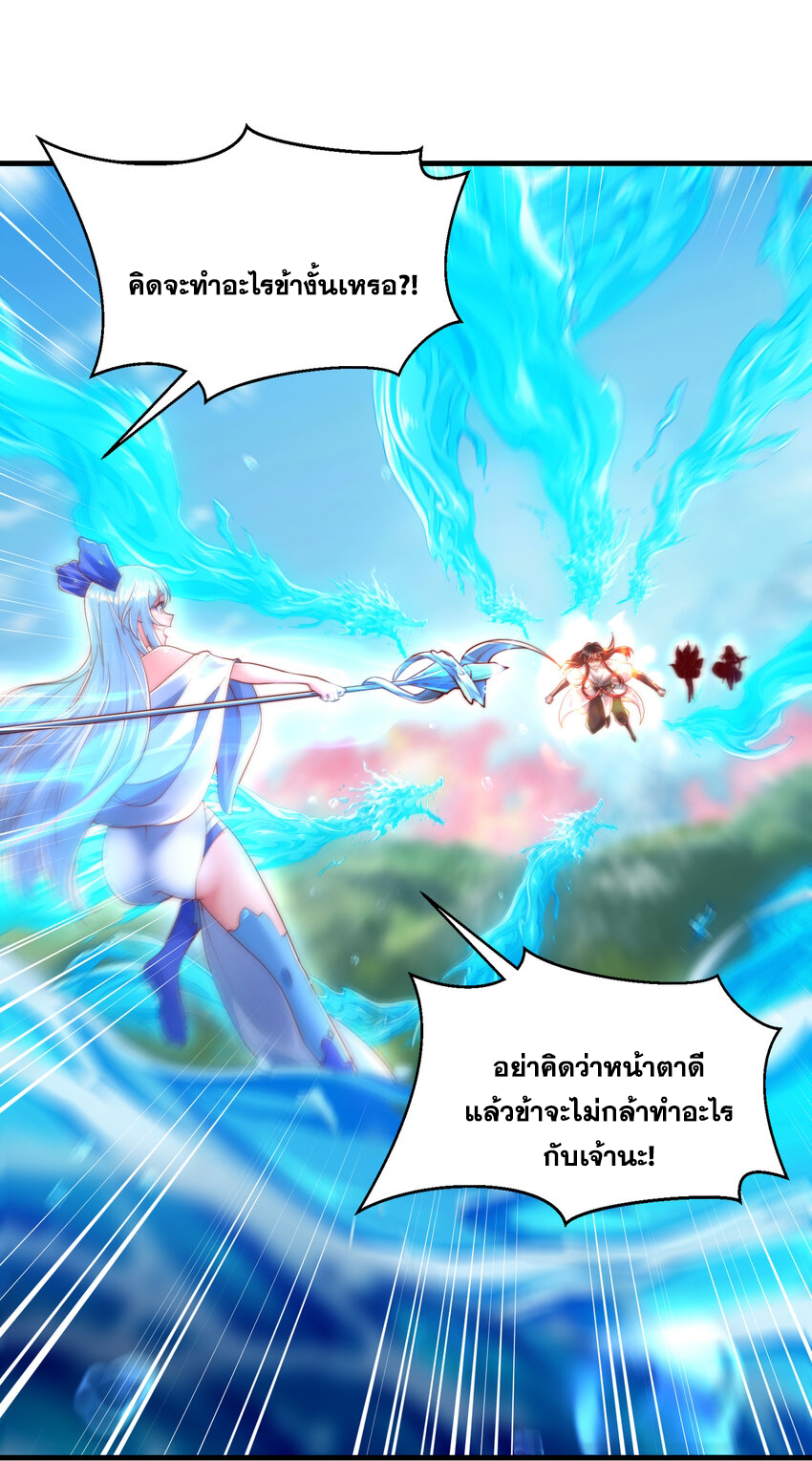 พิชิตใจท่านอาจารย์หญิงผู้งดงาม (ทันจีน) ตอนที่ 34 หน้า 11