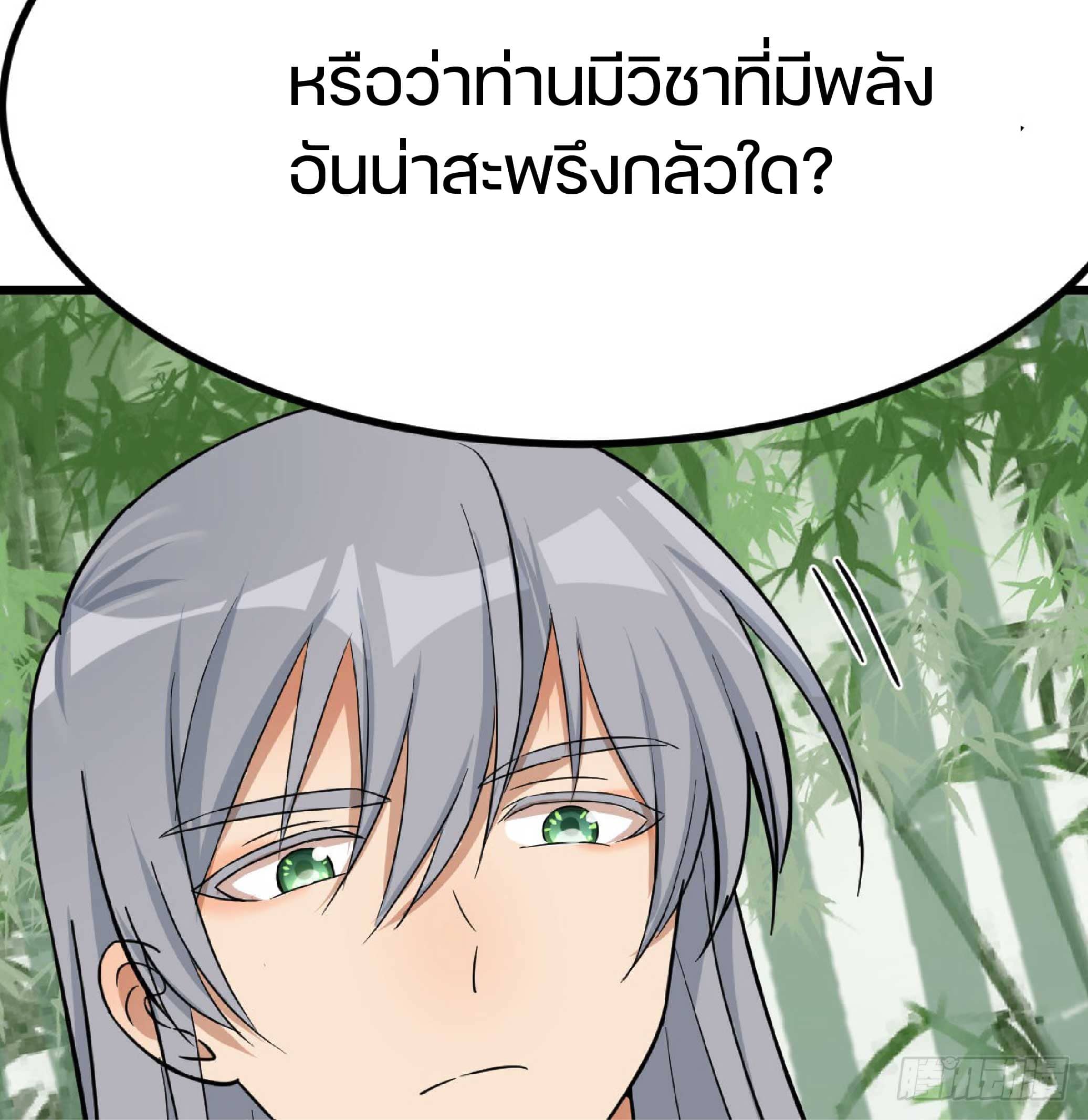 จู่ๆวิชาฟื้นฟูก็ไร้เทียมทานซะงั้น ! ตอนที่ 6 หน้า 55