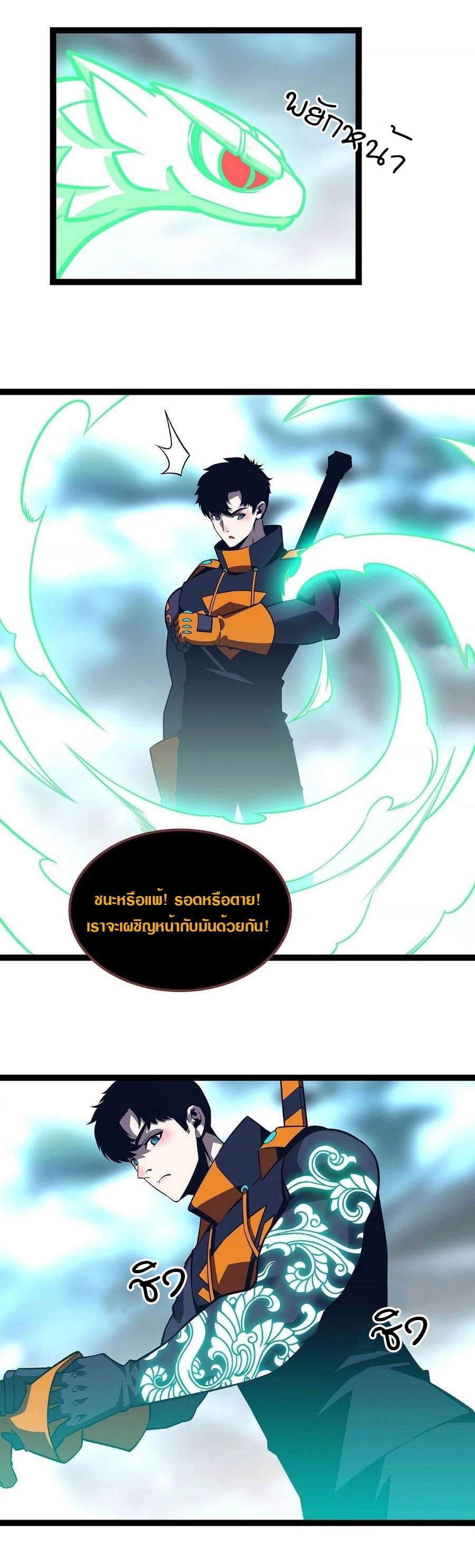 It all starts with playing game seriously ตอนที่ 82 หน้า 11