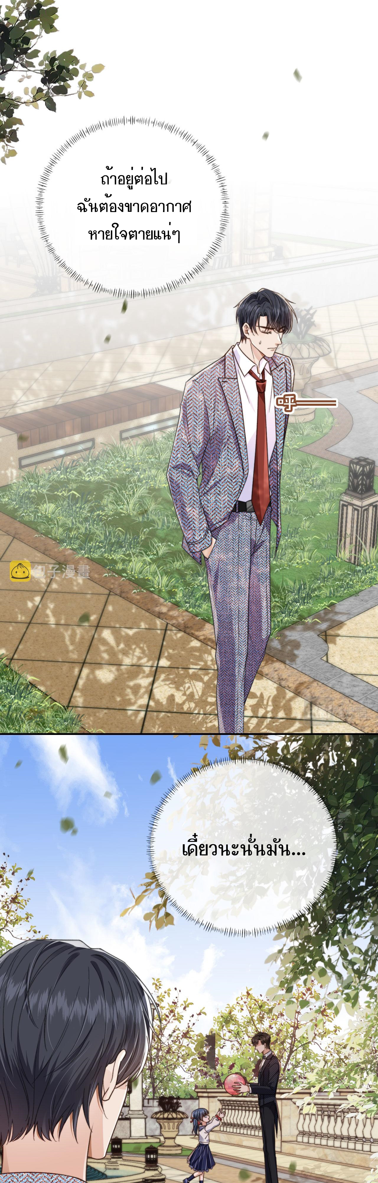 Wagged his tail (BL) ตอนที่ 13 หน้า 5