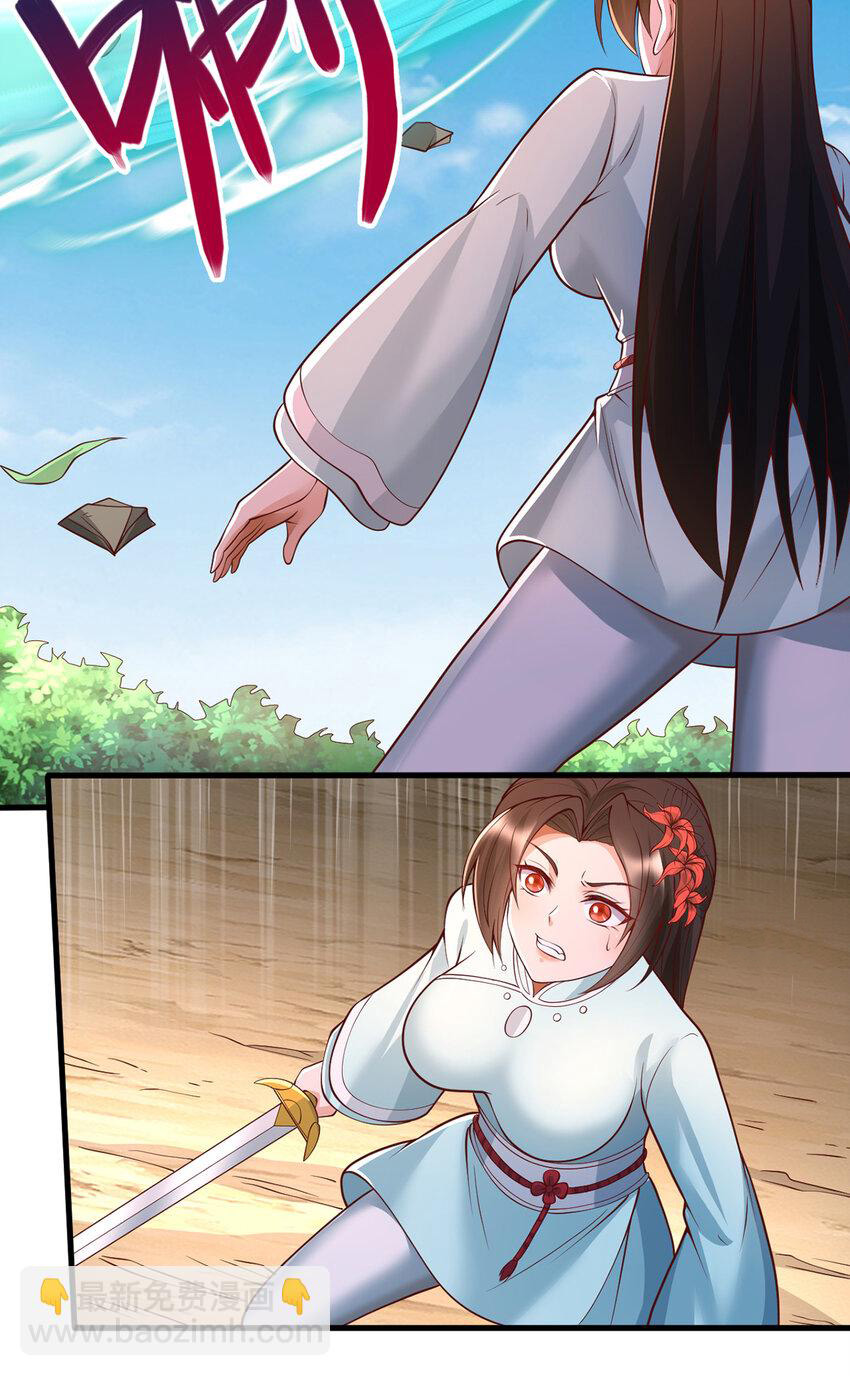 ด้วยเขตแดนกระบี่ ข้าสามารถเป็นเซียนกระบี่ได้ ตอนที่ 79 หน้า 28