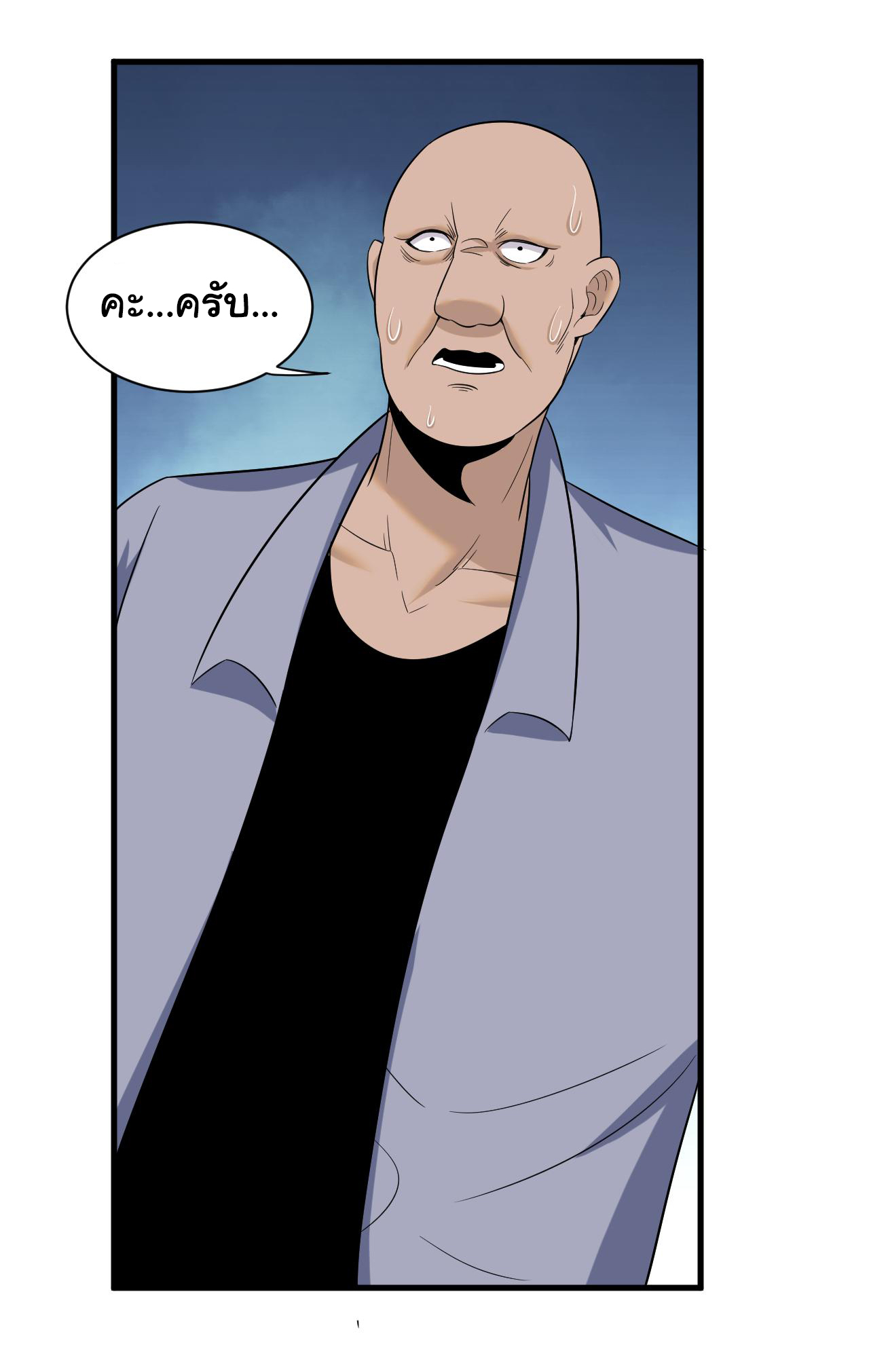 Sanjie Taobao Store ระบบร้านค้าเทพเจ้า ตอนที่ 254 หน้า 34