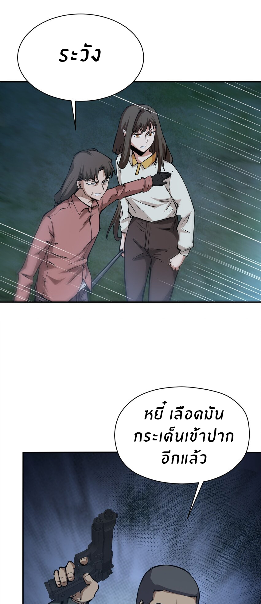 (ทันต้นฉบับ)The catastrophe of the doomsday, the rebirth of me turned the whole family into a boss! ตอนที่ 38 หน้า 6