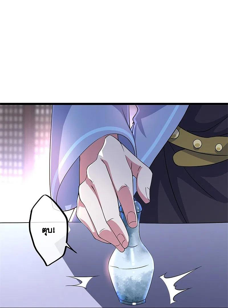 peerless battle spirit ตอนที่ 394 หน้า 34