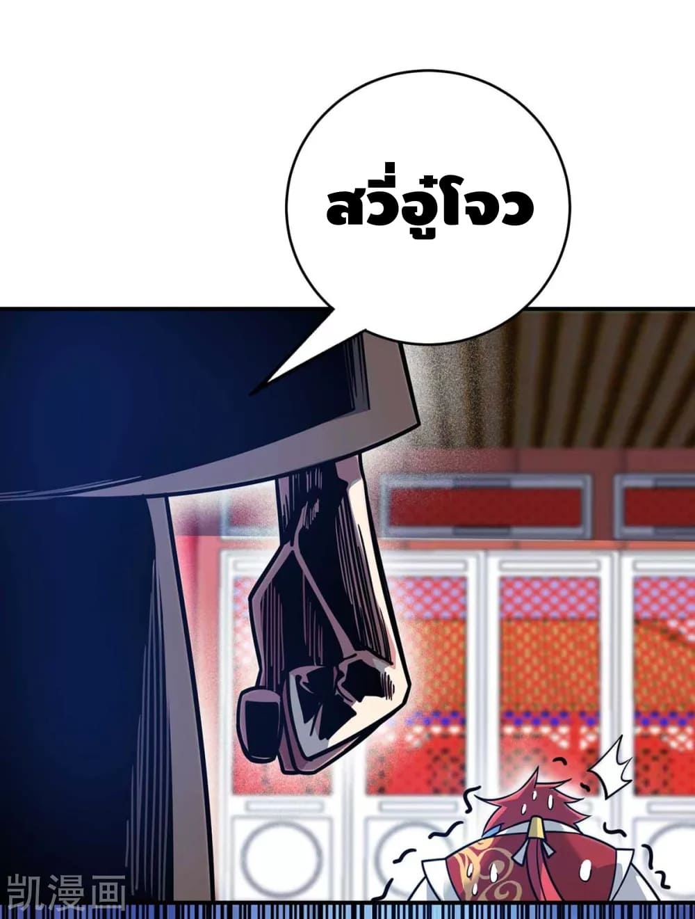 Eternal first son-in-law ตอนที่ 120 หน้า 8