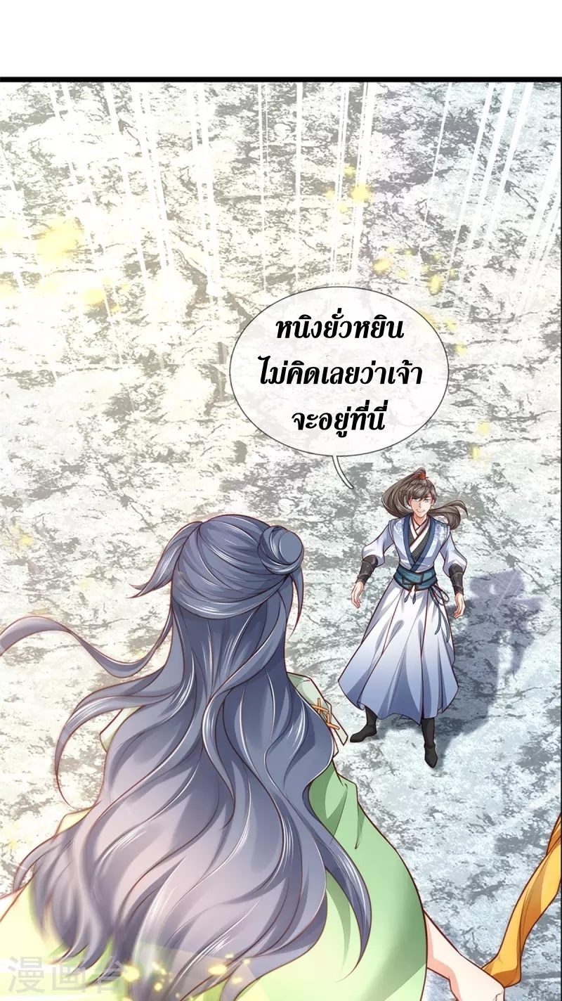 Sky Sword God ตอนที่ 50 หน้า 28