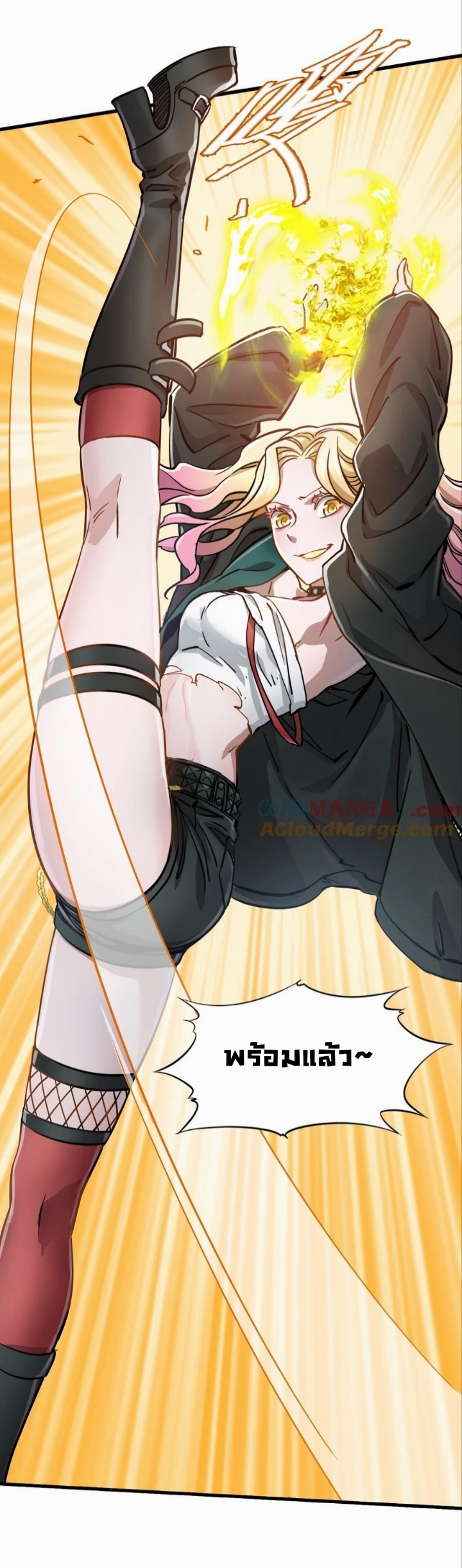 หัตถ์ของพระเจ้า ตอนที่ 20 หน้า 29