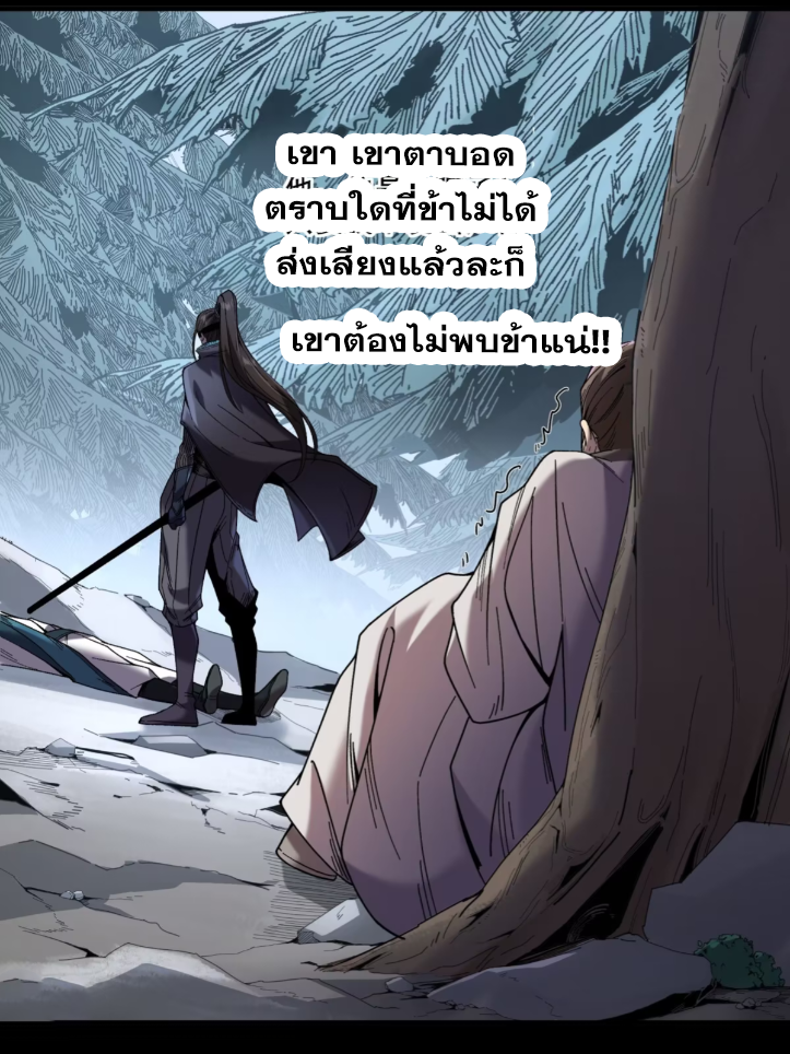 หาญท้าชะตาฟ้า ปริศนายุทธจักร ตอนที่ 51 หน้า 42