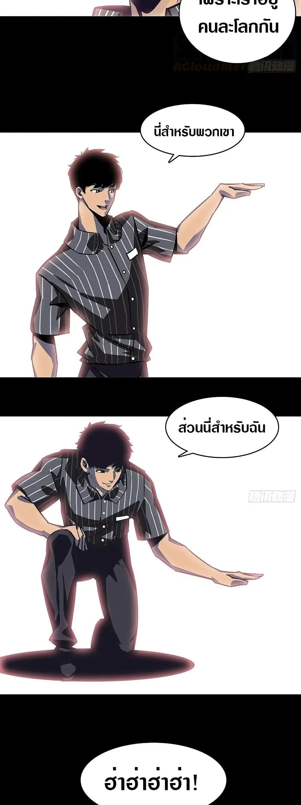 [จบ] เริ่มต้นใหม่ด้วยการเล่นเกมอย่างจริงจัง - It All Starts With Playing Game Seriously ตอนที่ 8 หน้า 20