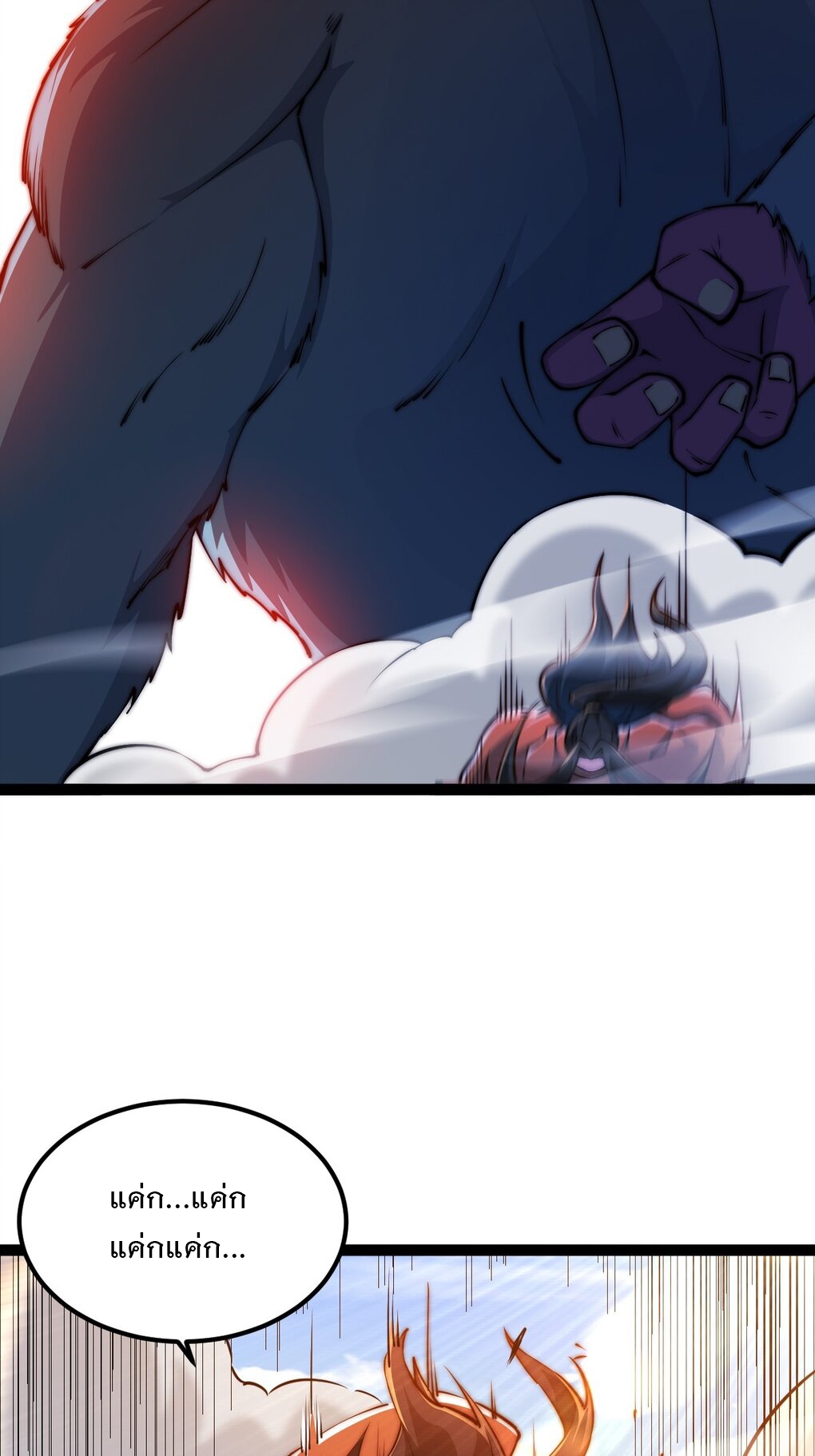 เทพกระบี่มรณะ (ชนจีน) ตอนที่ 94 หน้า 32