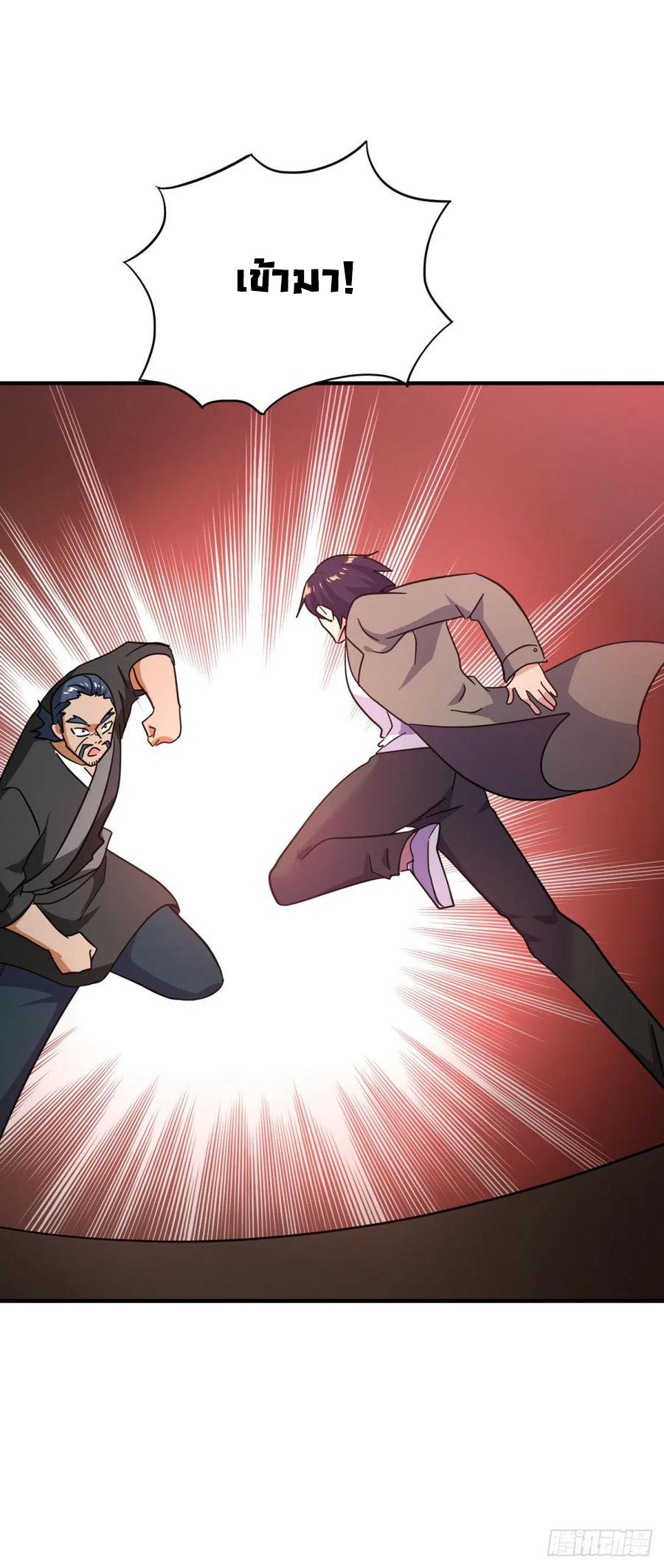 ระบบไลฟ์สด เจ้าพ่อสายเปย์ ตอนที่ 89 หน้า 13