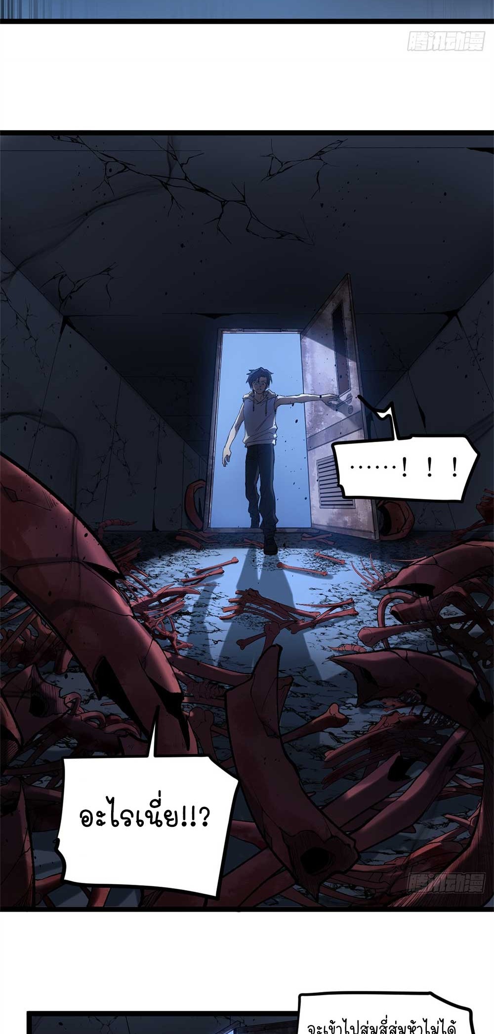 Gatekeeper of the Boundless World | ผู้พิทักษ์ประตูแห่งดินแดนไร้ขอบเขต ตอนที่ 19 หน้า 3