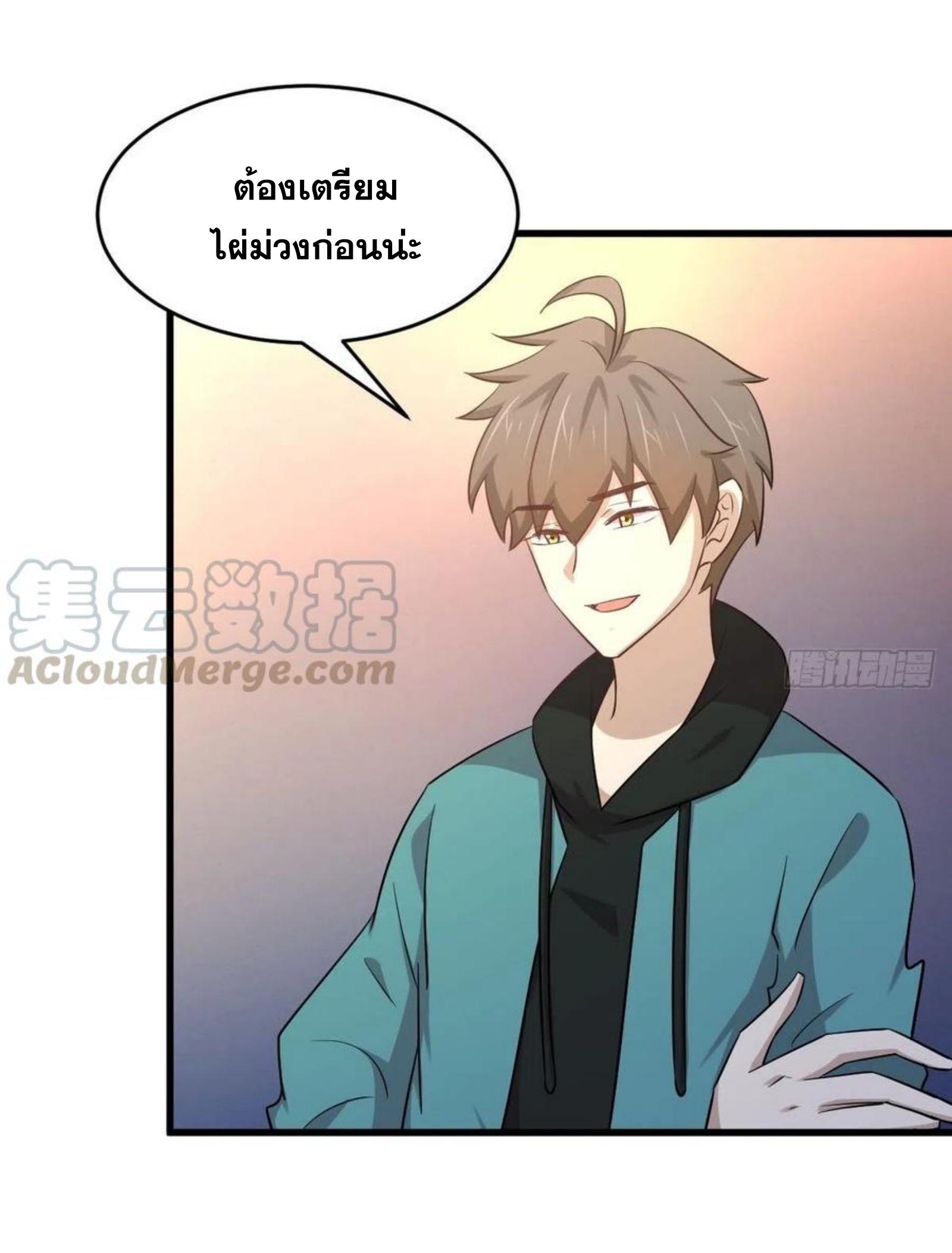 Immortal Swordsman in The Reverse World ข้าเซียนกระบี่ไม่เกาะสตรี ตอนที่ 183 หน้า 23