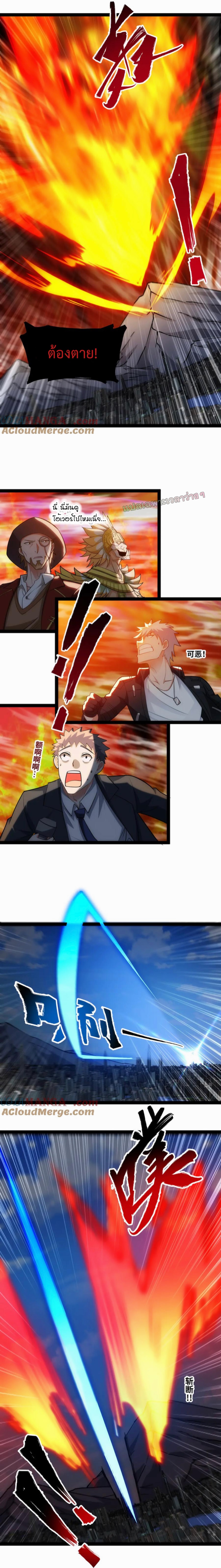 ข้านี่แหละผู้ที่แข็งแกร่งที่สุดในต่างโลก (ชนจีน) ตอนที่ 49 หน้า 10