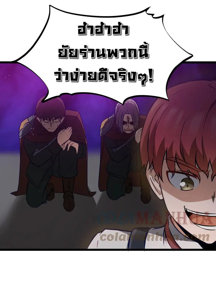 ผู้กล้าอย่างข้าจะพิชิตโลกาด้วยเงิน ( This Hero is a Money Supremacist ) ตอนที่ 12 หน้า 35