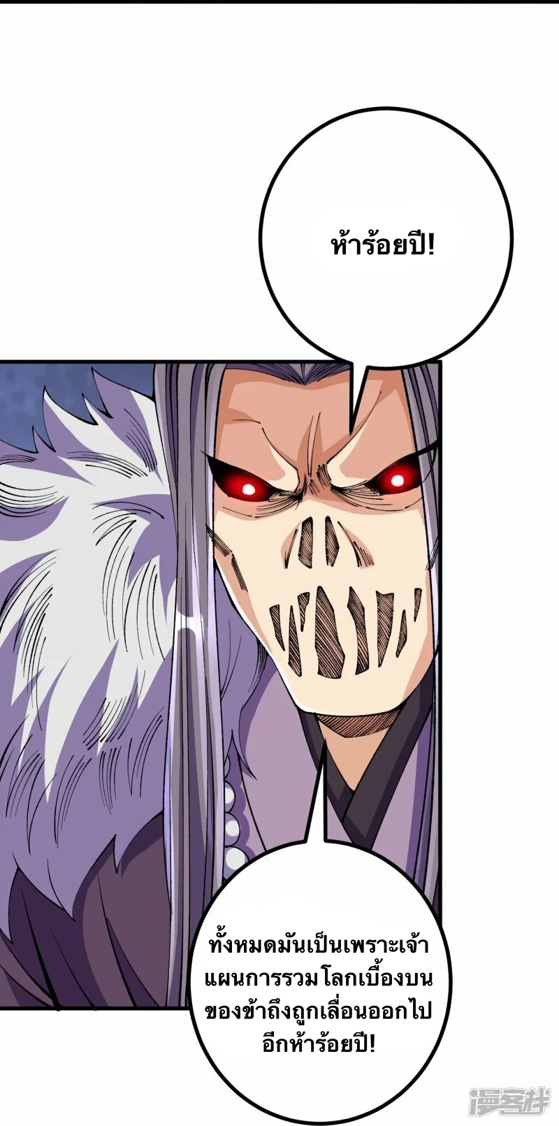 บรรพบุรุษผู้ขัดเกลากายา (ทันจีน) ตอนที่ 118 หน้า 27