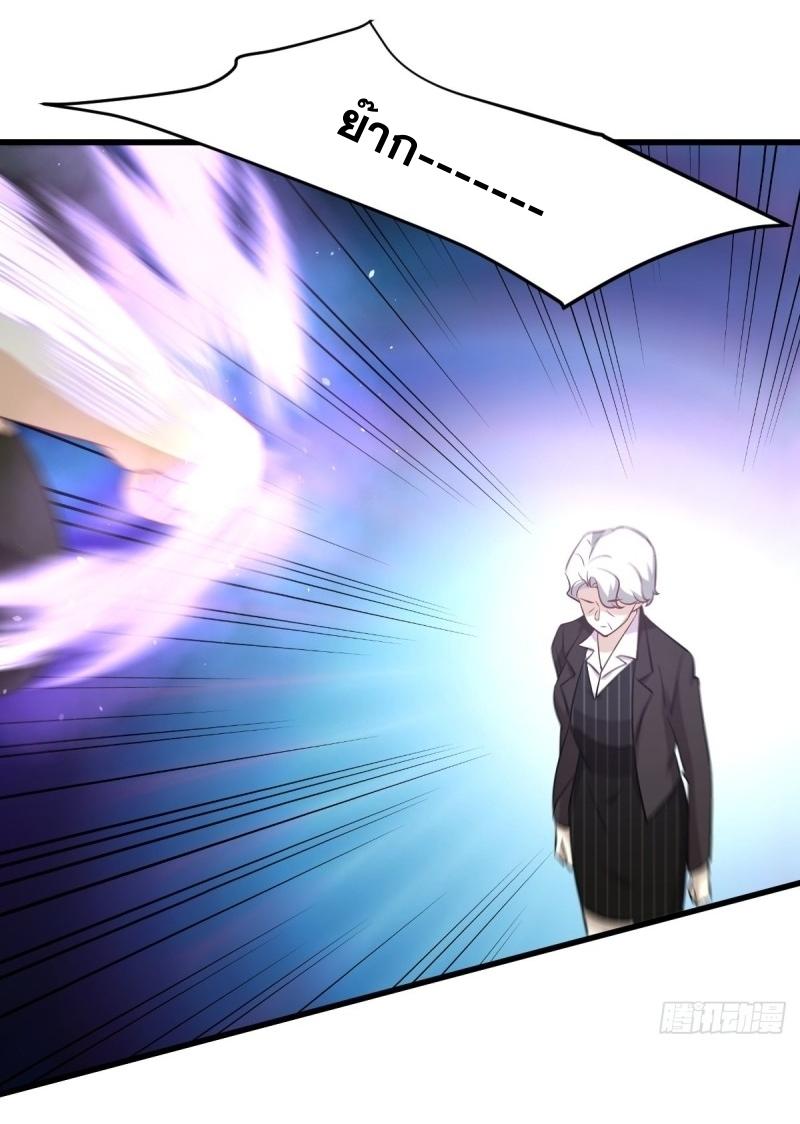 Immortal Swordsman in The Reverse World ข้าเซียนกระบี่ไม่เกาะสตรี ตอนที่ 249 หน้า 4